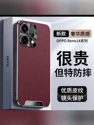 适用OPPOReno14手机壳新款素皮防摔Reno14Pro商务超薄直边保护套 #OPPOReno14手机壳#OPPOReno14pro手机壳#OPPOReno14手机保护壳#OPPOReno14手机防摔壳#Oppo手机壳@DOU+上热门 @抖加🔥上热门🔥dou+🔥热点宝 @DOU+小助手