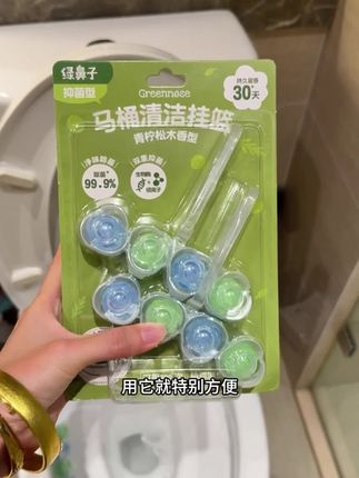 冲一次香一次!马桶挂篮清洁除菌还超划算 #洁厕宝 #马桶清洁 #马桶除臭 #智能马桶 #绿鼻子