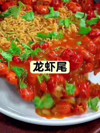 #吃龙虾的季节 #麻辣虾尾家常的做法 #麻辣小龙虾之诱惑