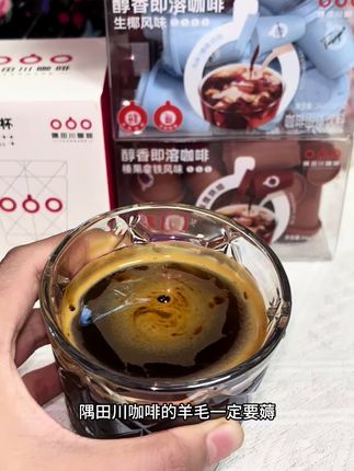 隅田川咖啡的大羊毛快来薅,到手24颗还赠送星河杯#隅田川咖啡 #隅田川小红杯