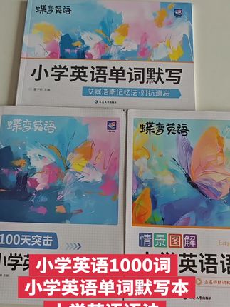 #赢在起跑线 #必备 #冲刺 #学习用品 #努力学习