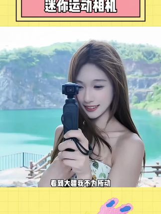 可以记录自己的第一视角能拍#vlog 和旅游照片的#迷你小相机 也太牛啦#拇指相机