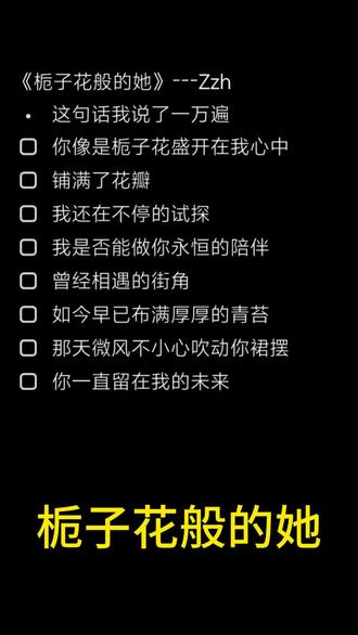 白裙、微风、栀子香,是藏不住的心动。
#合拍伴奏 #栀子花般的她 #Zzh #神曲