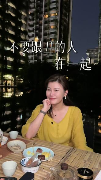 不要跟丑的人在一起玩#女性成长 #原生家庭