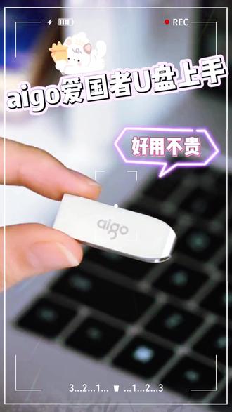 aigo/爱国者u盘高速优盘正品电脑两用金属迷你个性大容量车载U268