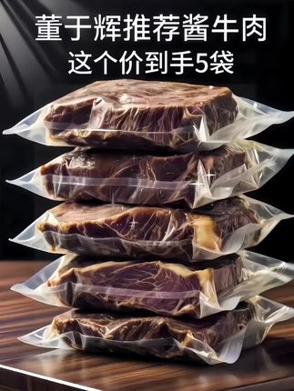 董老师推荐的内蒙酱牛肉真的绝了!味道好到我已经回购好多次了!原本打算在管理身材期间吃的,没想到味道太赞,家里小孩也一直吵着要吃。它精选内蒙牛腱子肉,肉质鲜嫩,肉丝纹理清晰,真材实料肉眼可见。还有独立的酱料包,酱香味超浓郁!爱吃牛肉的宝子们别错过,赶紧试试!#酱牛肉 #牛肉 #草原美食 #内蒙酱牛肉 #抖音美食推荐官