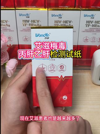 现在这个问题也是越来越严重了,大家第一次发生亲密关系之前必测 #大学生 #暧昧 #异地恋 #恋爱 #万孚四合一试纸