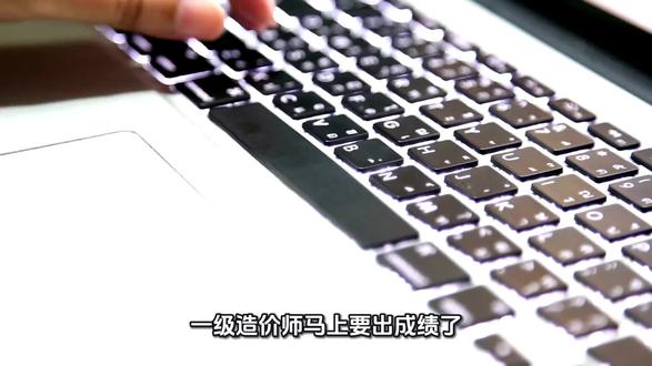 #真实生活分享计划
一级造价师成绩马上公布,给大家分享一个查分玄学小技巧🤓
温馨提醒:相信科学,拒绝迷信!#上热门🔥
#一级造价工程师 #一建 #查成绩