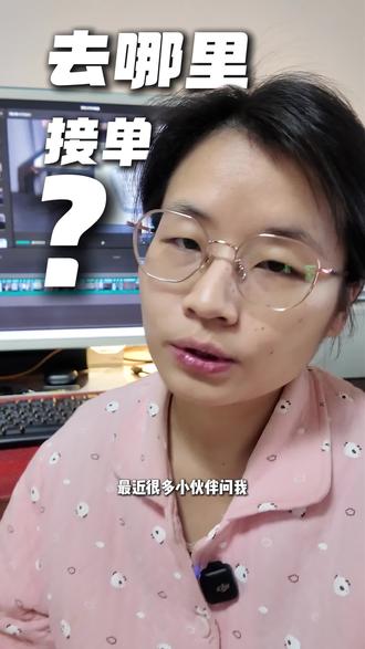 剪辑接单! #剪辑 #学剪辑 #剪辑接单 #剪辑师 #原创