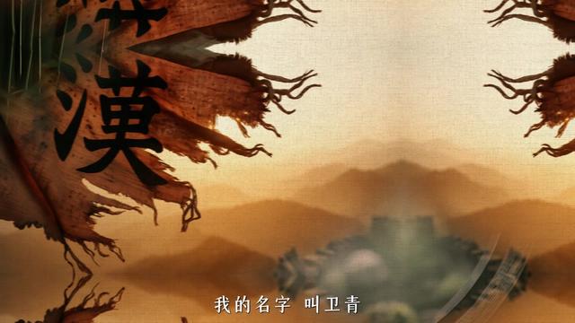 从骑奴到帝国战神,我,卫青,用一生守护大汉国门! 我是卫青。世人只知我是皇亲国戚,大汉战神,却不知我曾是平阳侯府的马前一奴。从随时会被处死的私生子,到执掌帝国兵权的大司马,我的一生,是逆境中的隐忍,也是君王侧的自保。耐心看完,听我讲完这个从尘埃到星辰的守护故事。
#卫青将军 #历史 #汉武帝 #第一人称讲历史 #历史故事 #人物志 #霍去病 #汉匈战争 #逆袭 #权谋