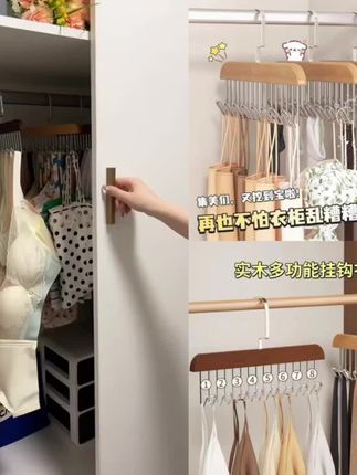 8钩木质衣架内衣挂钩收纳多功能防滑无痕内衣收纳#8钩衣架 #木质衣架#多功能衣架#收纳衣架挂钩 #爆款热卖中