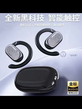 【柏林之声】2025潮款开放式无线运动耳机久戴不痛超长续航蓝牙耳机