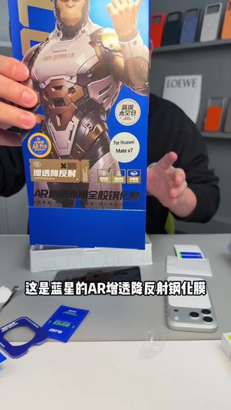 华为mateX7蓝猩钢化膜