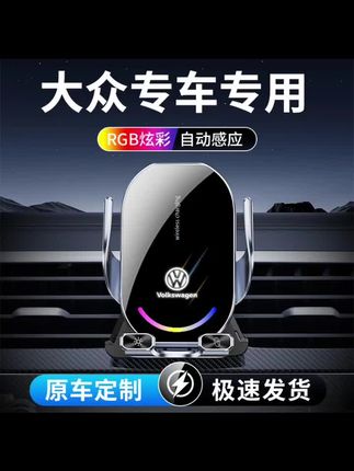 大众专车专用车载手机支架朗逸polo迈腾速腾途观途昂探岳凌渡#车载支架推荐#专用车载支架#大众专用#专车专用支架#支架推荐