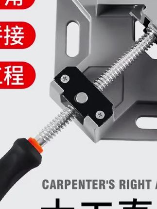 新款【多功能直角固定夹】铝合金材质 木工 焊工 轻松快捷固定直角#工具好物 #直角固定夹 #铝合金材质 #木工工具 #焊工工具