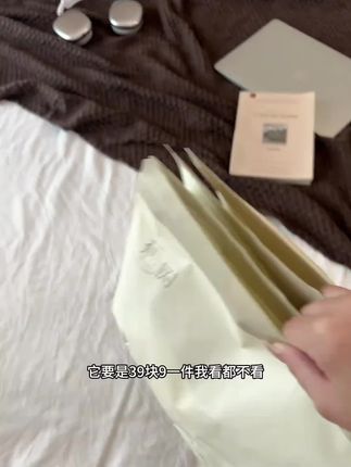 蕉树新出的细闪肩带薄荷凉感内衣居然都卷到这个价到手2件了!这以后谁还穿杂牌子呀!还添加了薄荷凉感因子,冰凉丝滑又软糯Q弹,刷到还是这价两件赶紧薅!#蕉树 #细肩带美背 #无钢圈文胸 #面料柔软舒适 #夏季穿搭