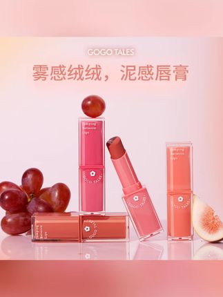gogotales戈戈舞固体唇泥棒雾面哑光隐匿唇纹不易沾杯掉色口红女#gogotales唇泥 #戈戈舞口红 #戈戈舞唇泥 #口红 #唇泥 @抖音小助手