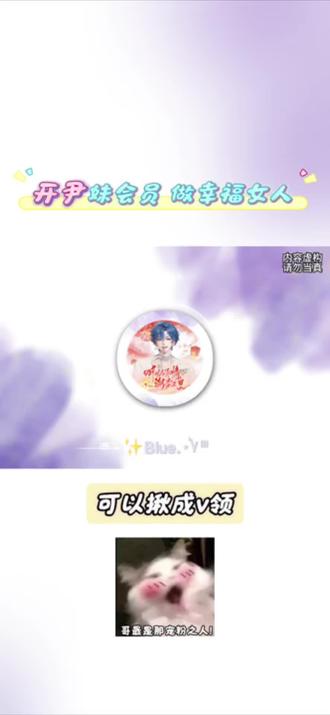 😈 “想看什么自己剪”系列~ 期待下次的会员日🍻@𝑇.尹妹🐑⋆͛ᵞᵐ #听潮阁尹妹 #听潮阁二创 #尹燃计划