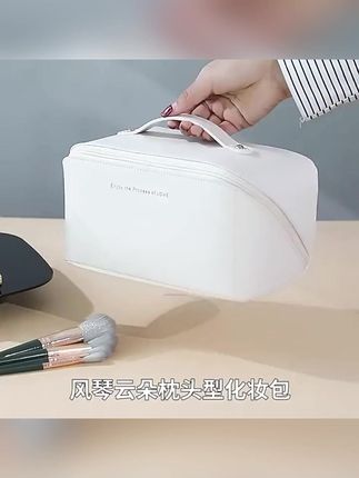 疆来有你新疆包邮!PU皮云朵化妆包,便携又好用! #云朵化妆包 #PU皮化妆包 #新疆包邮化妆包 #便携化妆箱 #疆来有你好物