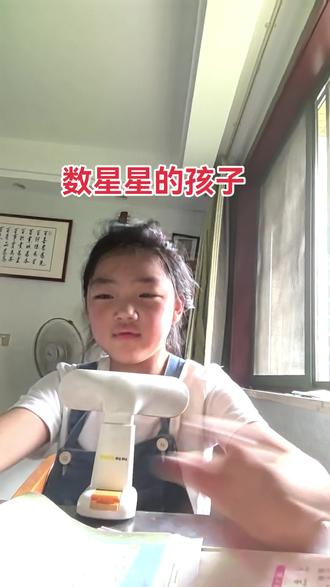 #大声朗读 数星星的孩子
