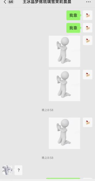 ʘᴗʘ就这样玩弄室友#日常对话表情包 #微信对话截图 #聊天表情是我服了 @昵称就叫昵称