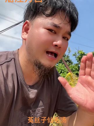#同城热门 #我的乡村生活 #草本植物 #抖音新农人 #同城优先推荐 菟丝子仙毛汤 用15克菟丝子,仙毛粉15克,粉,煮 蒜头5个带丝,两碗拌水煮,剩下一碗水喝,口感好