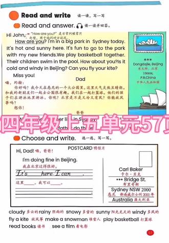 人教四年级上五单元57页