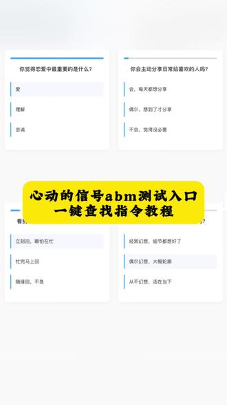 abm恋爱测试 心动的信号abm测试题 恋爱型人格测试 abm爱情动物人格测试 abm恋爱测试链接 mbti恋爱人格测试正版官方 ab m恋爱性格测试 ABM恋爱测试结果 abm恋爱测试你认为最浪漫的事 abm动物性格测试入口 abm测试 心动信号abm测试入口 心动的信号abm测试入口官网 心动的信号abm测试题链接 #人类对豆包的开发不足百分之一#豆包生活帮手#豆包立大功 #心动信号abm测试入口 #心动的信号abm测试题 心动的信号abm动物性格测试 心动的信号 心动的信号abm 心动的信号abm恋爱性格测试 心动的信号abm链接 爱和忠诚哪个重要 爱和忠诚是要通过行动来表达 爱和忠诚理解 爱和忠诚 爱和忠诚是两回事 忠诚比爱更重要 爱和真诚哪个重要 爱和忠诚是要通过行动来表达的意思 爱和忠诚要用行动来表示 爱和忠诚也许并不相悖 土象星座 风象土象水象火象分别是什么 星座风象火象水象土象分类 土象 土象星座是哪些 土象星座和哪个星象最配 土象处女座 土象星座和风象星座 水象星座 土象星座吃醋 恋爱测试 恋爱占有欲测试 恋爱测试题 恋爱测试问卷 测试 恋爱测试链接 恋爱申请表 恋爱测试小程序 恋爱测试特效 恋爱中最重要的是爱 恋爱中最重要的是爱还是理解还是… 恋爱中最重要的是什么 恋爱中最重要的是爱自己 恋爱中最重要的三要素 恋爱中最重要 恋爱中最重要的是真诚 恋爱中最重要的一点 恋爱中最重要的是什么元素 恋爱中最重要的是啥 心动的信号abm测试题 心动信号abm测试入口 心动的信号abm测试入口官网 心动的信号abm动物性格测试 心动的信号abm测试题链接 心动的信号abm恋爱性格测试 心动的信号 心动的信号8爱情测试入口 心动的信号abm 心动的信号第7季 恋爱测试 恋爱型人格测试 恋爱测试题 恋爱测试问卷 恋爱占有欲测试 测试 恋爱测试小程序 恋爱申请表 恋爱测试免费测试 恋爱测试链接 忠诚和爱哪个重要 忠诚和爱和哪个重要 忠诚和爱的关系 忠诚和爱哪个贵 爱和忠诚哪个重要 忠诚和爱 忠诚比爱更重要 忠诚和爱哪个更好看 情侣之间忠诚重要吗 忠诚比能力重要 恋爱中最重要的是什么 恋爱中最重要的是爱还是理解还是.. 恋爱中最重要的是爱 恋爱中最重要的是爱自己 恋爱中最重要的三要素 恋爱中最重要的是真诚 恋爱中最重要 恋爱中最重要的是什么元素 恋爱中最重要的一点