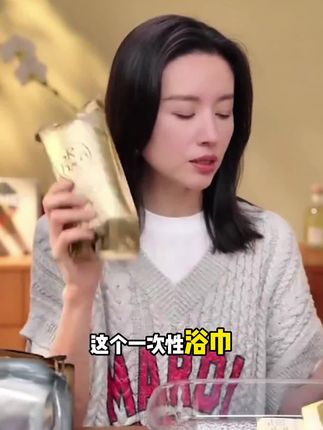 经常出差旅游住酒店的姐妹一定要试试这个一次性浴巾!超厚实又柔软,大大一片可以重复利用,太值啦!#董洁 #董洁直播 #董洁同款 #一次性浴巾 #浴巾推荐