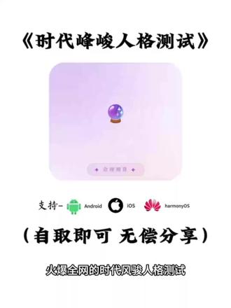 《水墨宝库》火爆全网的时代峰峻人格测试免费入口分享#人格测试 #时代峰峻人格测试 #我对mbti测试的看法 #测评测评