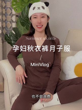 秋冬#坐月子 的姐妹待产包里一定要备上一套贴身的秋衣秋裤,能从孕早期穿到孕晚期,产后还能当#哺乳衣,贴肤柔软的面料,保暖又舒适,#孕期 的姐妹们赶紧备上#孕妈哺乳月子服#秋衣秋裤