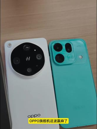 OPPO这波旗舰赢麻了
估计做账号运营跟用户管理的宝子们早就偷偷买了findX9spro,躲在角落里偷偷使用了吧
#应用六开 #OPPO #OPPO旗舰
@抖音小助手