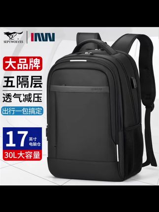 【七匹狼双肩包男士背包出差旅行大容量商务电脑包新款男大学生书包】#旅行包 #双肩背包 #出差旅行必备 #好物推荐🔥 #爆款热卖中