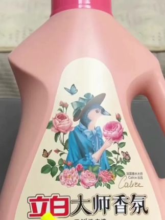 创作灵感 香水大师作品,72小时持久留香。炫彩柔顺更护衣,行业领新的纳米护色科技,天然洁净,衣物亮丽如新。,#香氛洗衣液 #洗护好物 #国货之光 #立白大师香氛洗衣液