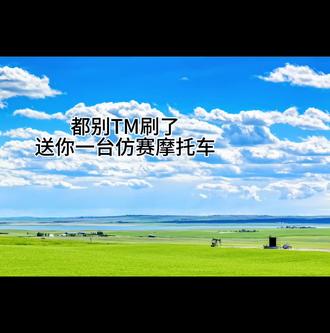 快马加鞭去找坤哥领取#摩托车 #机车 #赛550