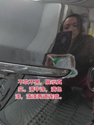#同城 #漆面修复 #钣金喷漆 #局部补漆 #老车翻新 ,不吹不黑,展示真实。满中涂,满色漆,清漆两道连喷。