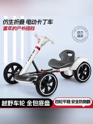 #可折叠卡丁车 可折叠免安装儿童卡丁车电动四轮可坐人2-6岁便携儿童小孩电动车#便携卡丁车 #电动四轮卡丁车 #好物分享