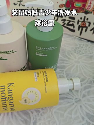 #每日分享 #好东西一起分享 #自用好物推荐 #同款 #袋鼠妈妈