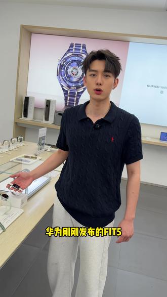 华为 FIT5 搭配限定表带,从运动健身到朋友聚会,百搭不挑场景 D-D #华为手表 #智能手表 #数码科技 #华为 #华为开学焕新季