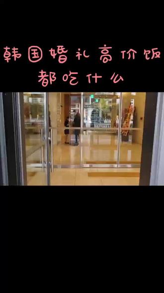 韩国高价饭都吃什么😁😁😁