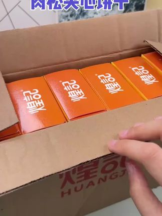 92g一小包,揣在兜里当下午茶,配咖啡配奶茶都搭;加班饿了来两块,脆香直冲天灵盖,瞬间扫光困意。关键是多拍多优惠,囤几包放办公室,谁路过不得伸手讨两块?这口咸香酥脆,根本藏不住啊~