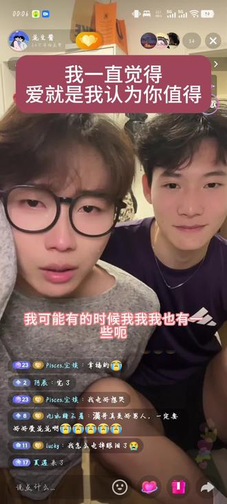 爱就是你值得#双男主#1#0