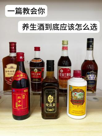 一篇教会你!养生酒怎么选#养生酒#谷益堂酒#酒蒙子#男士必看