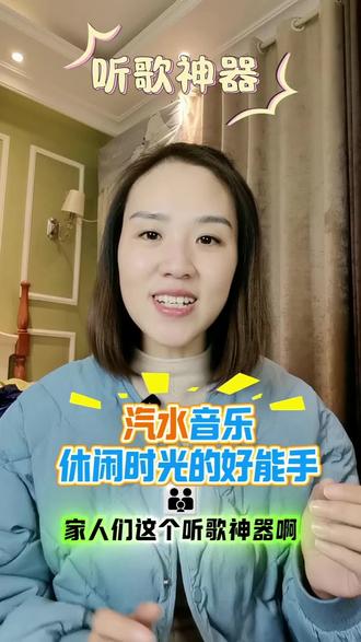 你想听的歌都在这里#汽水音乐#听抖音#免费听歌神器