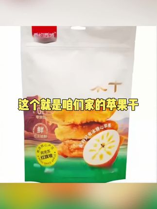 #强烈推荐 #太好吃了 #美食趣味 #零食推荐 #追剧小零食