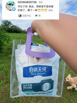 这价格也太离谱了吧!简直不敢相信#狗粮 #伯纳天纯 #伯纳天纯舒纯鲜肉狗粮 #伯纳天纯狗粮 #狗粮推荐