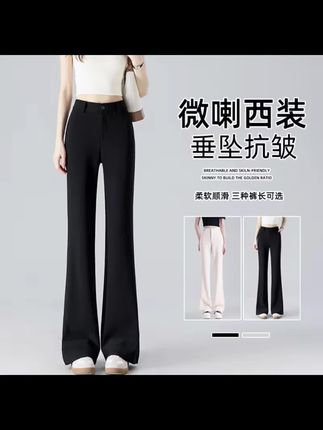 黑色天眼面料微喇西装裤女夏季2025新款高腰显瘦休闲百搭喇叭裤子#爆款热卖中 #谁穿谁好看不分年龄段 #显瘦显腿长#每日分享穿搭