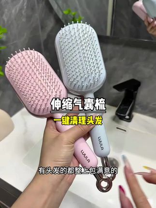 1键清理掉发 伸缩气垫梳头皮按摩梳女干湿两用防静电蓬松顺发梳子#好物推荐🔥