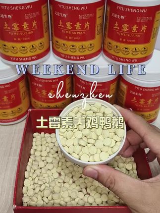 土霉素养鸡既省钱又好用#鸡鸭鹅养殖#家禽养殖#三农养殖#养鸡小秒招
