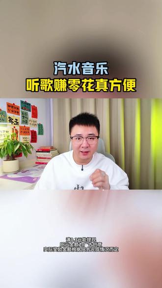 汽水音乐听歌赚零花真方便#汽水音乐#金币